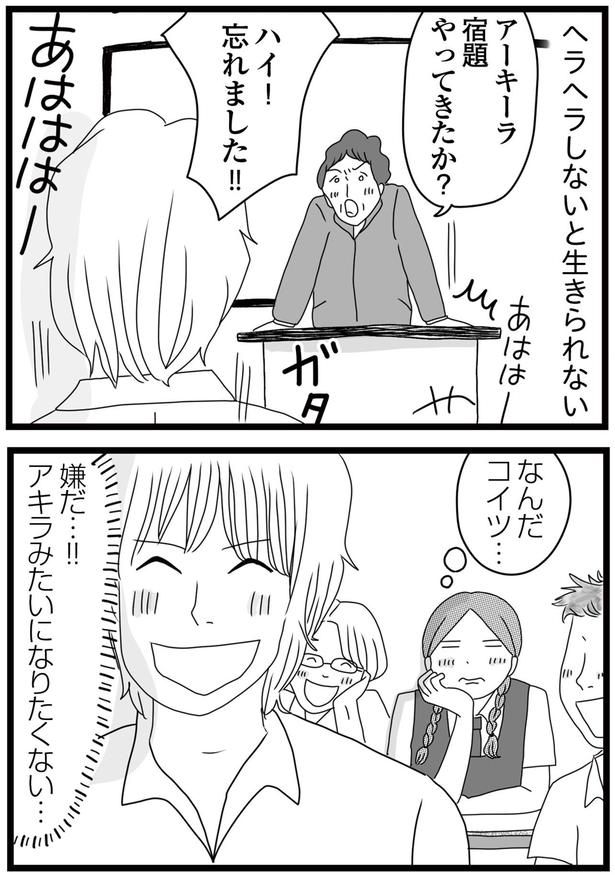 なんだコイツ… （C）ひらたともみ／KADOKAWA
