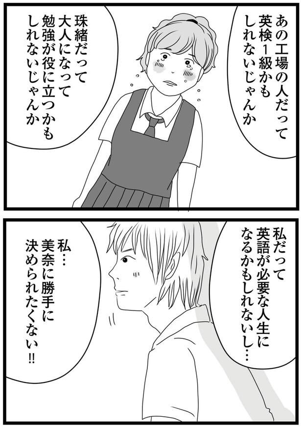 決められたくない！！ （C）ひらたともみ／KADOKAWA