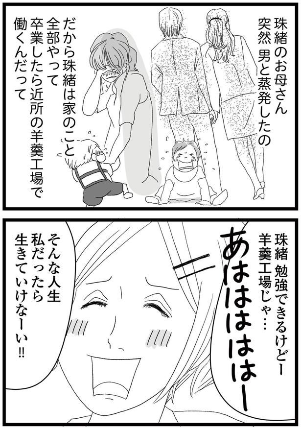 家のこと全部やって （C）ひらたともみ／KADOKAWA