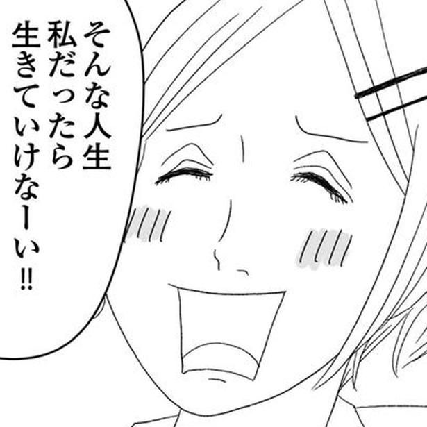 嘲笑する同級生 （C）ひらたともみ／KADOKAWA