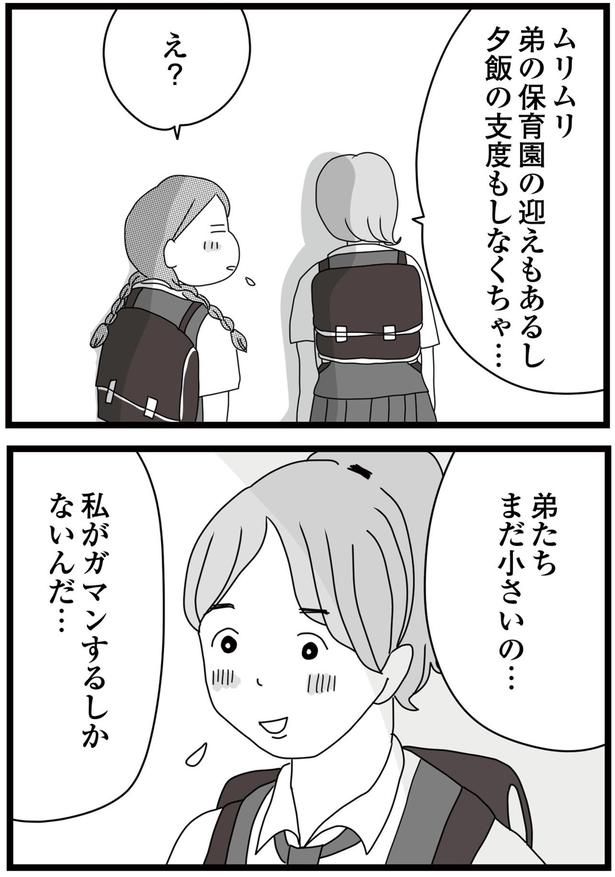 夕飯の支度もしなくちゃ… （C）ひらたともみ／KADOKAWA