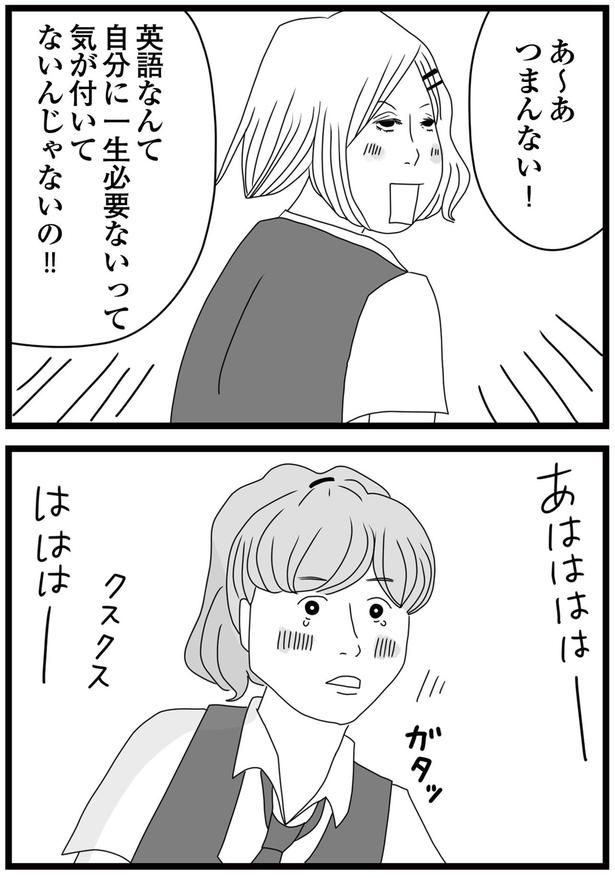 あ～あつまんない！ （C）ひらたともみ／KADOKAWA