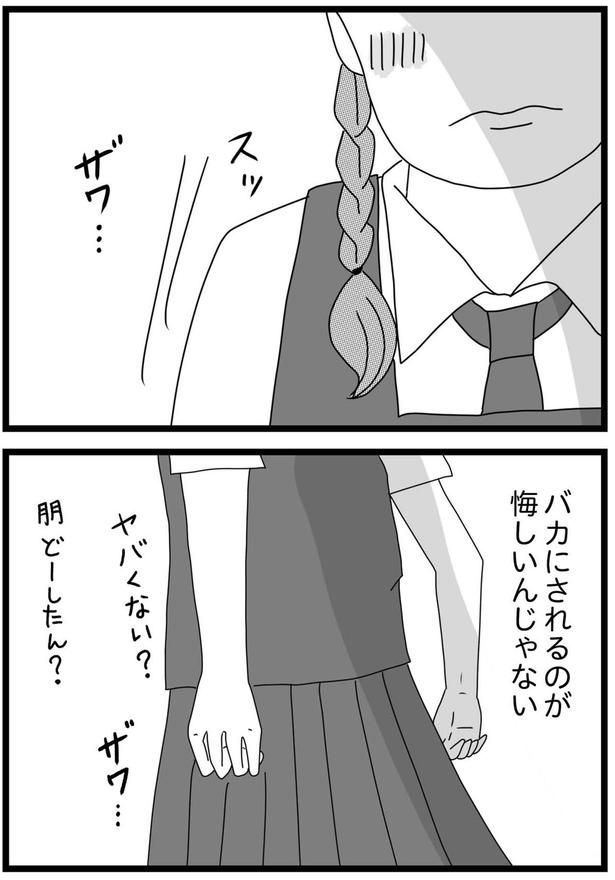 ヤバくない？ （C）ひらたともみ／KADOKAWA