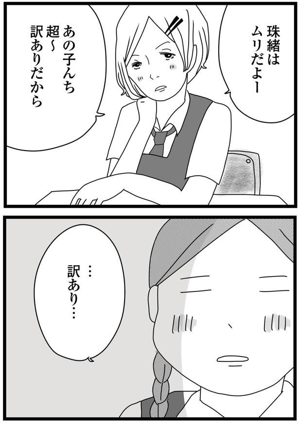ムリだよー （C）ひらたともみ／KADOKAWA