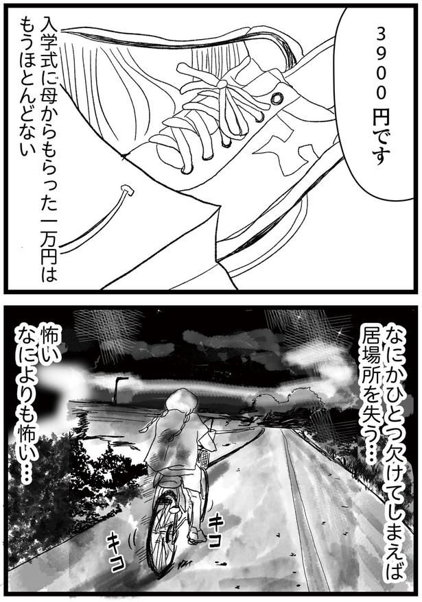 なにかひとつ欠けてしまえば （C）ひらたともみ／KADOKAWA
