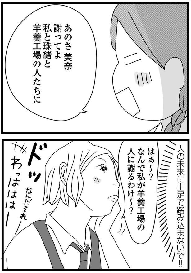 はぁ～？ （C）ひらたともみ／KADOKAWA