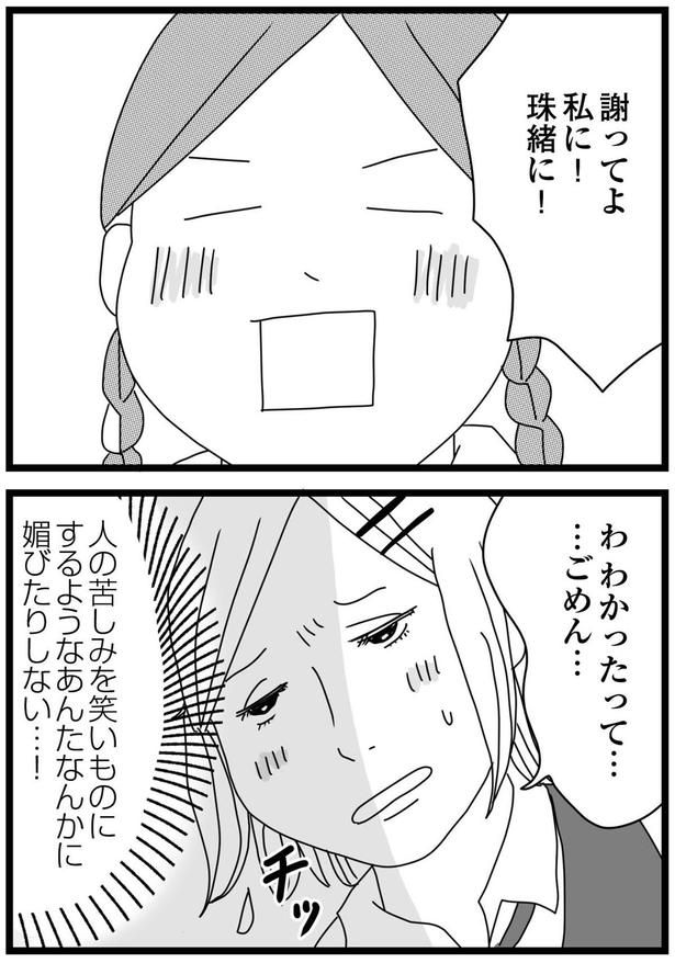 わ わかったって… （C）ひらたともみ／KADOKAWA