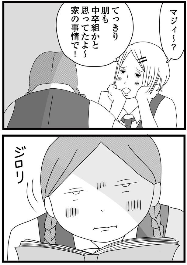 ジロリ （C）ひらたともみ／KADOKAWA