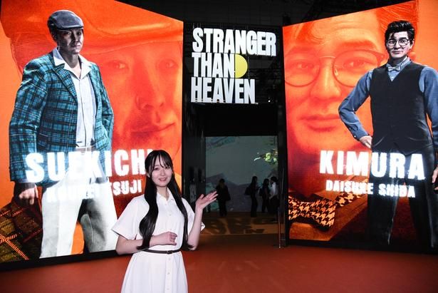 セガ／アトラスブースで楽しめる『STRANGER THAN HEAVEN』シアター＆ウォークスルーミュージアム 撮影：ソムタム田井 (C)SEGA.
