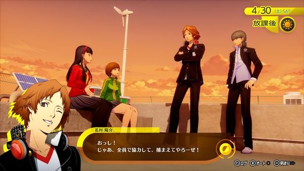 『ペルソナ4 リバイバル』のスクリーンショット (C)ATLUS.(C)SEGA.
