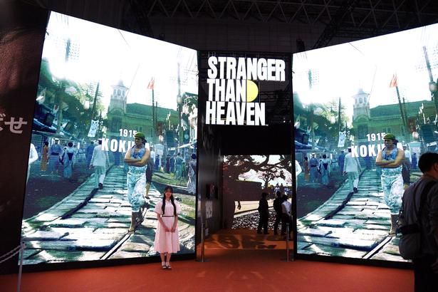 『STRANGER THAN HEAVEN』シアター＆ウォークスルーミュージアム 撮影：ソムタム田井 (C)SEGA.