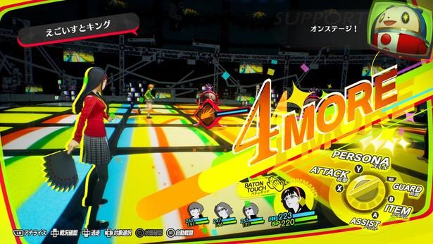 『ペルソナ4 リバイバル』のスクリーンショット (C)ATLUS.(C)SEGA.
