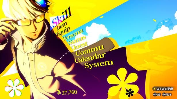 『ペルソナ4 リバイバル』のスクリーンショット (C)ATLUS.(C)SEGA.