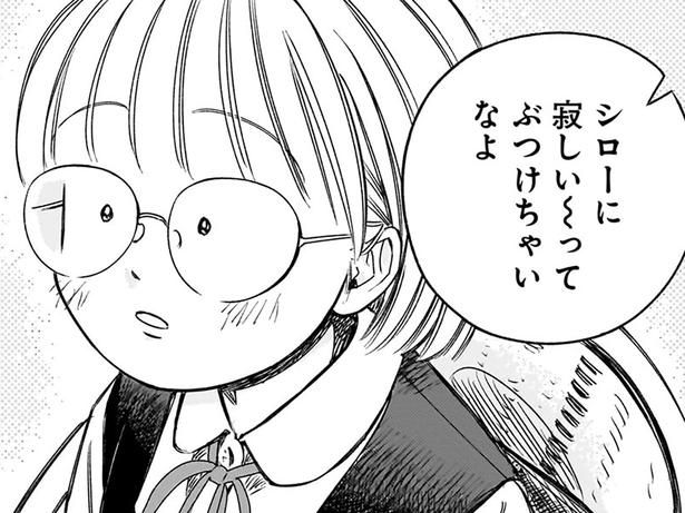 寂しい気持ちを… （C）綿野マイコ／KADOKAWA
