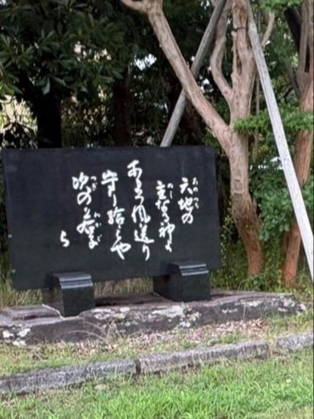 天橋立行ったら！「細川ガラシャ氏が一番幸せだった新婚生活を過ごしたゆかりの地」オススメ！