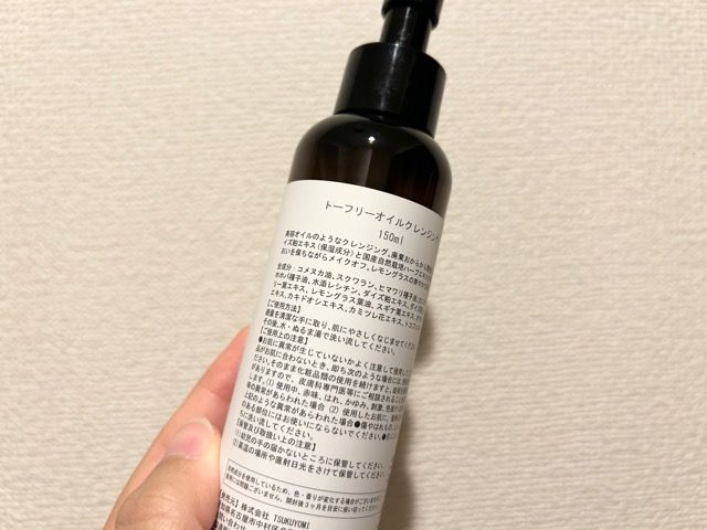 TOFUlly おからオイルクレンジング