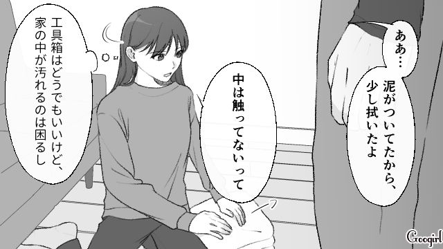 「俺の良さが分かる女と再婚しようかな…」離婚をちらつかせる夫に反撃した話