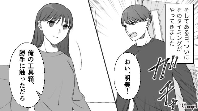 「俺の良さが分かる女と再婚しようかな…」離婚をちらつかせる夫に反撃した話
