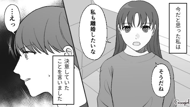 「俺の良さが分かる女と再婚しようかな…」離婚をちらつかせる夫に反撃した話