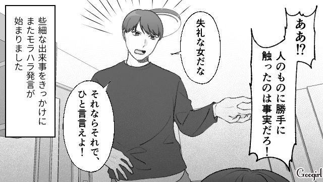 「俺の良さが分かる女と再婚しようかな…」離婚をちらつかせる夫に反撃した話