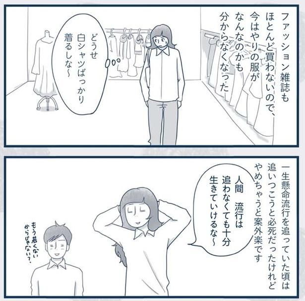 案外楽です （C）ゆるりまい／KADOKAWA