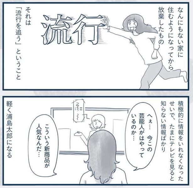 軽く浦島太郎になる （C）ゆるりまい／KADOKAWA