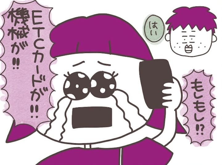 漫画「ETC事件簿」のカット（ひかりさん提供）