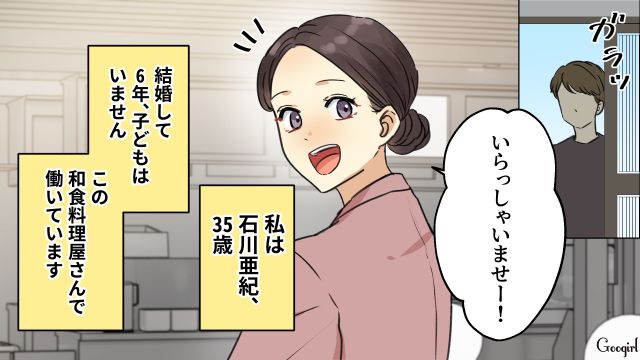 単身赴任夫から悪口を言われているとも知らず…体調を気遣った奥さんをフォローした同期の話