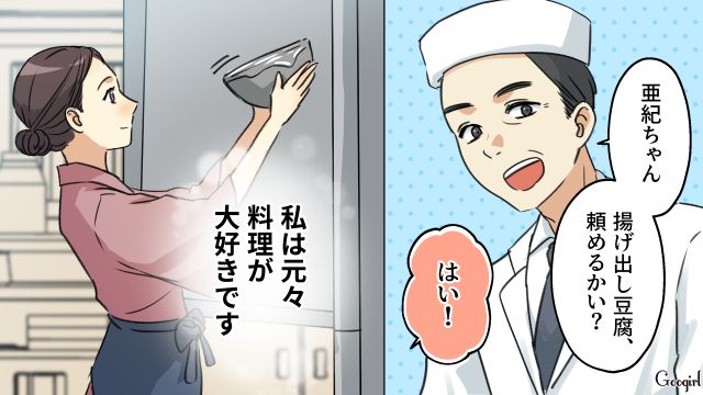 単身赴任夫から悪口を言われているとも知らず…体調を気遣った奥さんをフォローした同期の話