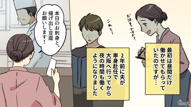 単身赴任夫から悪口を言われているとも知らず…体調を気遣った奥さんをフォローした同期の話