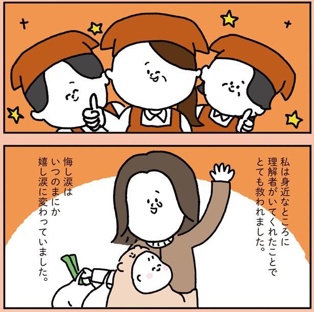 嬉し涙に変わっていました （C）しばたま/KADOKAWA