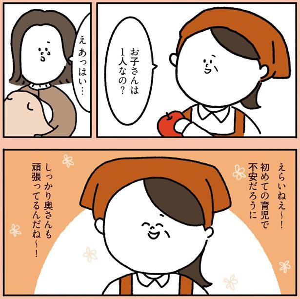 えらいねぇ～！ （C）しばたま/KADOKAWA