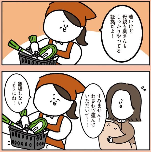 無理しないようにね！ （C）しばたま/KADOKAWA