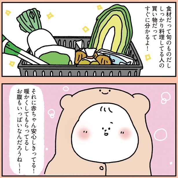 しっかり料理してる人の買い物だってすぐに分かるよ （C）しばたま/KADOKAWA
