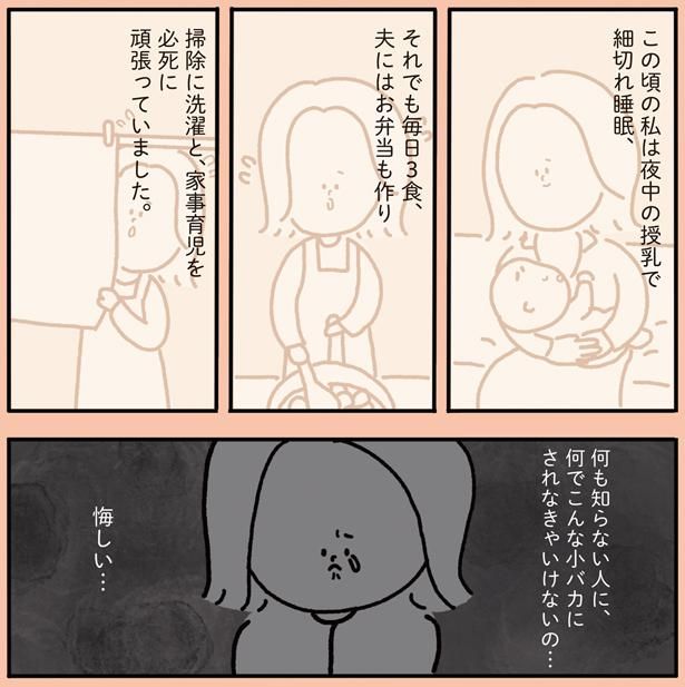 必死に頑張っていました （C）しばたま/KADOKAWA