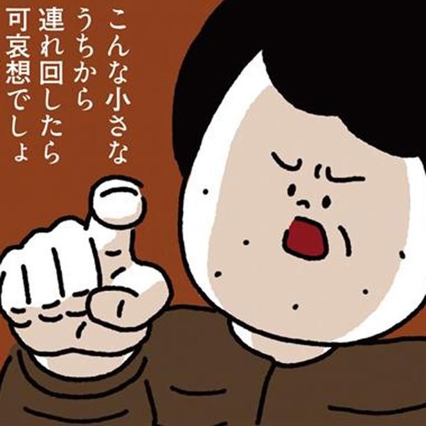 嫌味なおじさん （C）しばたま/KADOKAWA