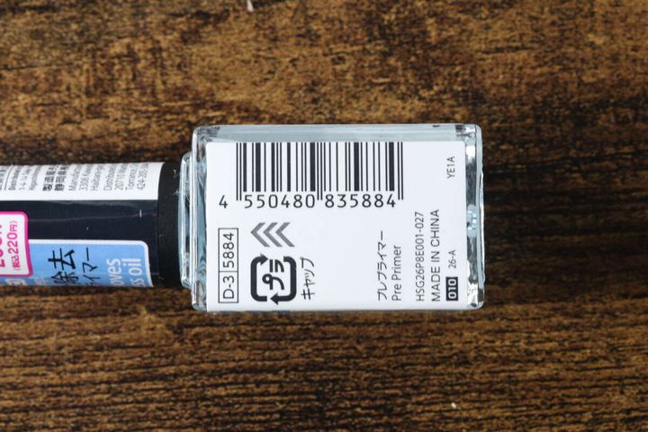 ダイソーのプレプライマーボトルの底面に記載されたバーコードと商品情報