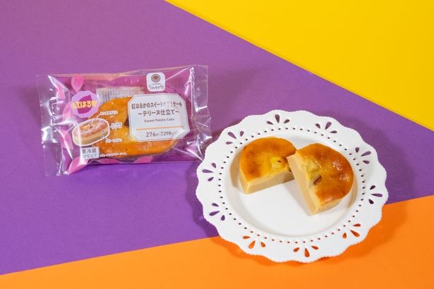 紅はるかのスイートポテト～テリーヌ仕立て～