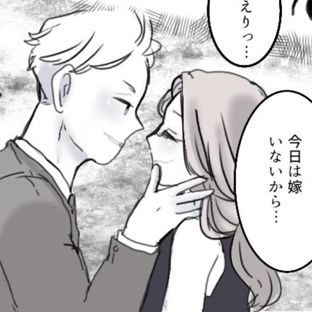 夫と不倫相手のキス現場を目撃 画像提供：mamagirl編集部/タバタユミさん