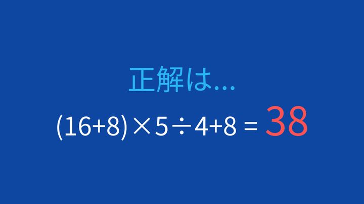【計算クイズ】括弧内の計算から始める連鎖計算問題の解答画像