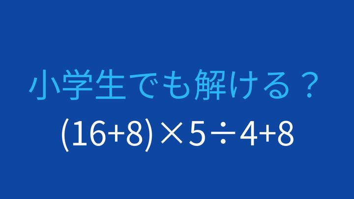 【計算クイズ】括弧内の計算から始める連鎖計算問題の問題画像