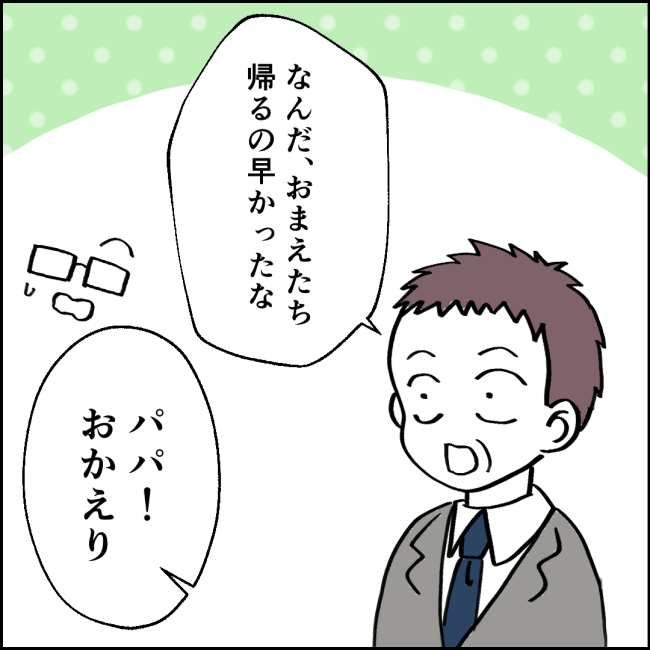 ママが家出した／紙屋束実