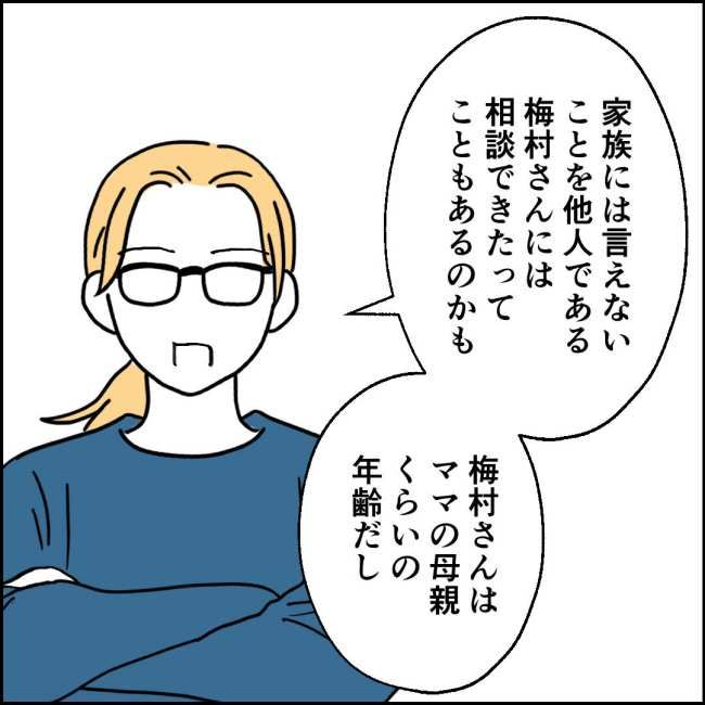 ママが家出した／紙屋束実