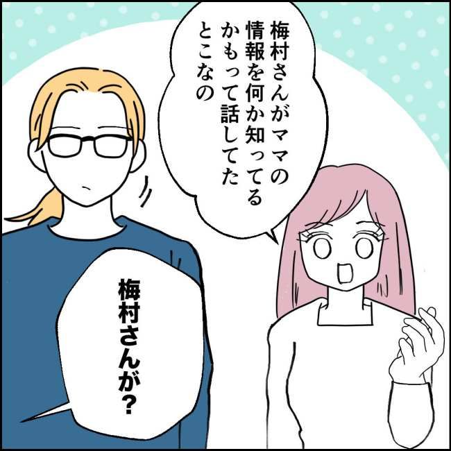 ママが家出した／紙屋束実