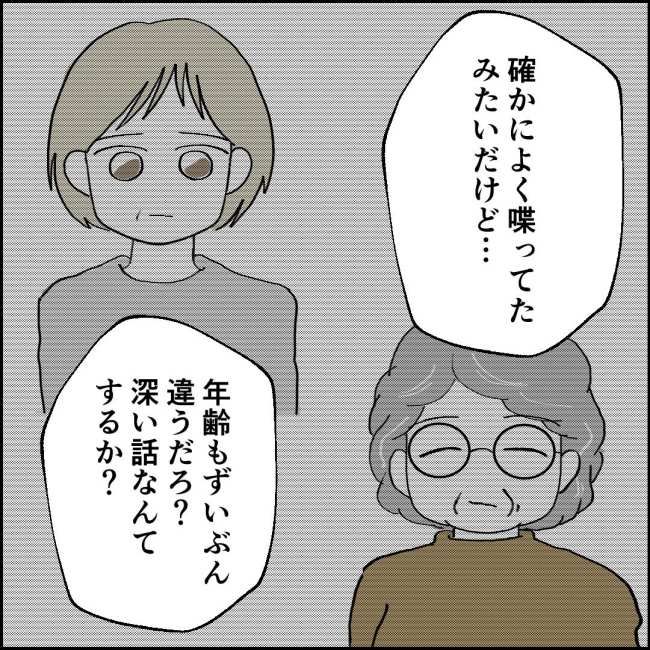 ママが家出した／紙屋束実