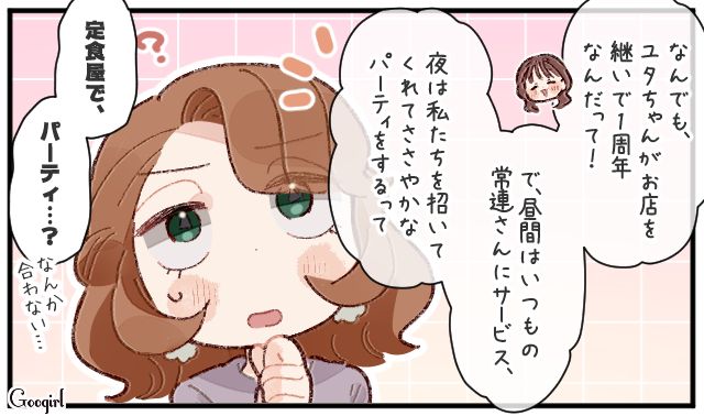 行きつけの定食屋で「まだまだお料理出ますからね！」5人姉妹のおばあちゃんたちに迎えられ、和やかなパーティーが開催された話