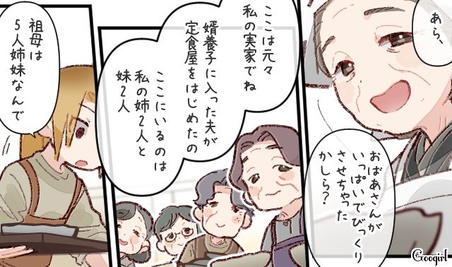 行きつけの定食屋で「まだまだお料理出ますからね！」5人姉妹のおばあちゃんたちに迎えられ、和やかなパーティーが開催された話