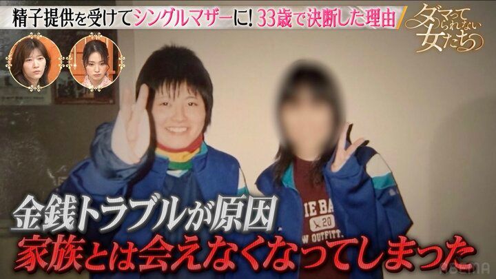 【写真・画像】「この家にはもう帰ってこれないよ」中3で夜逃げ＆一家離散…壮絶人生を経て選択的シングルマザーへ「経験できなかった愛のある家庭を築きたい」 2枚目