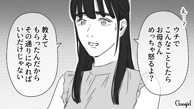洗濯物の干し方に納得がいかず…「その通りにやればいいだけじゃない」実母を引き合いに夫を責めた妻の話