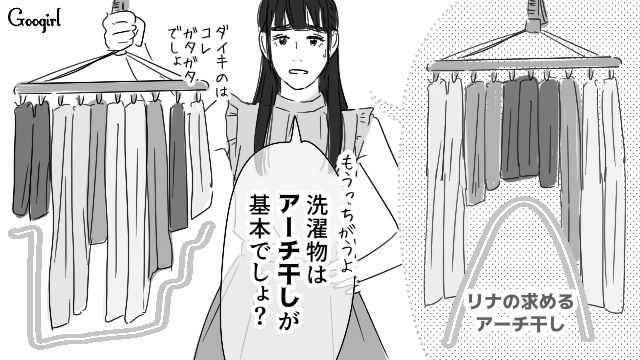 洗濯物の干し方に納得がいかず…「その通りにやればいいだけじゃない」実母を引き合いに夫を責めた妻の話